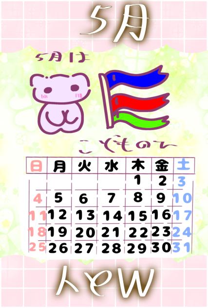 May calendar