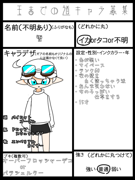 でけたよ