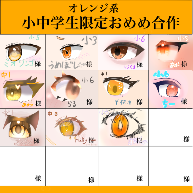 ごうさくー！