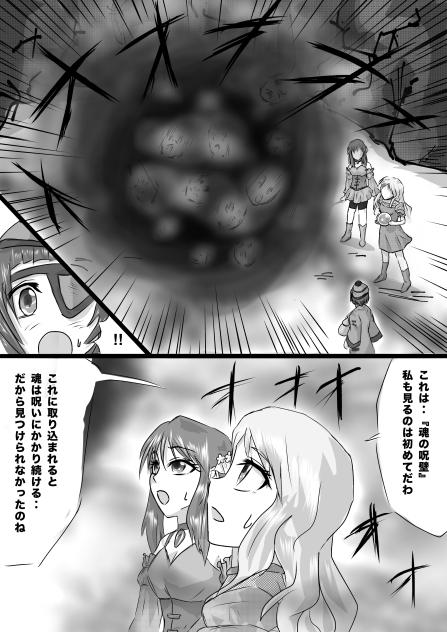 Dungeon & Wizards  クリスタル争奪編09