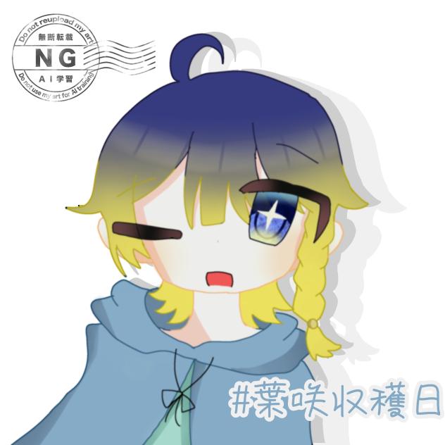 アイチューバーの月上葉咲様！