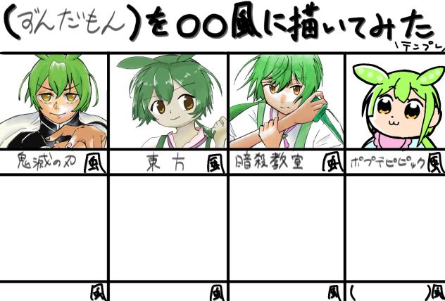途中経過