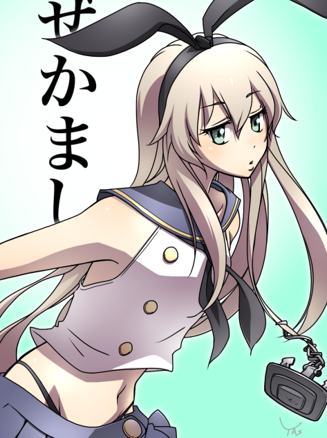 「ぜかまし」