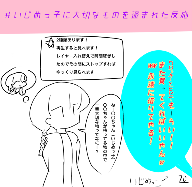 こういういじめっ子大っっ嫌い（それ以外は⁉︎）