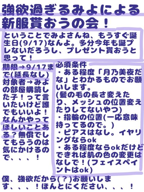 ビジュ募集中、、、！