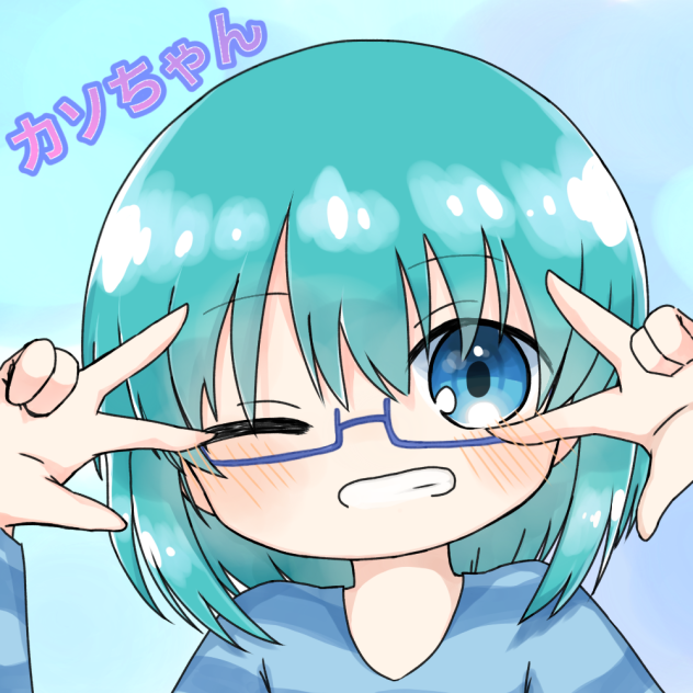 記念すべき一つ目の作品「カソちゃん」