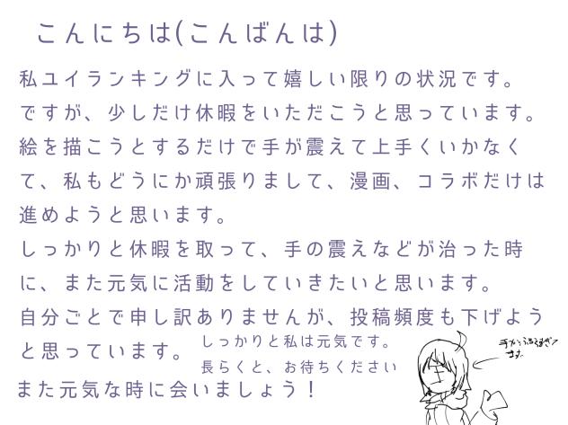 活動のお休みについて。
