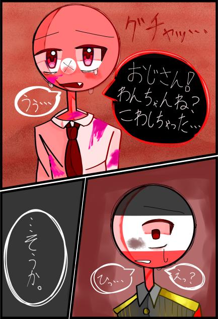やっちまったな