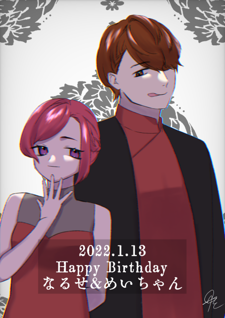 なるめい誕生日