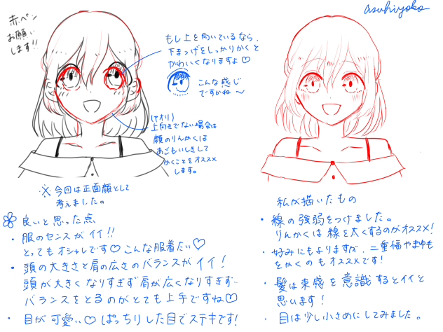 赤ペンです！