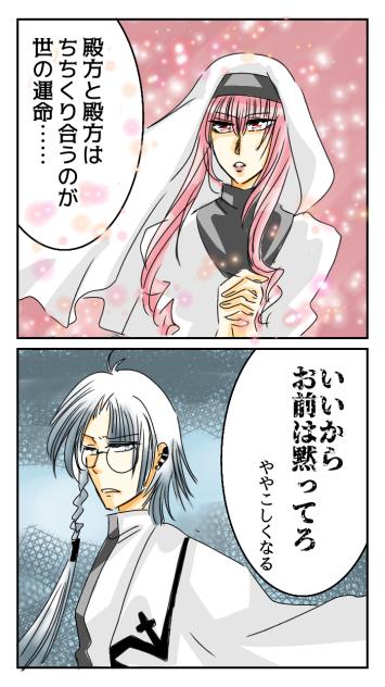 神父様とシスター