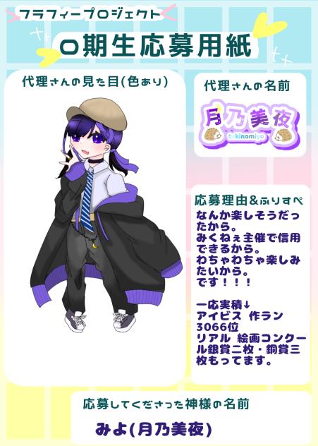 ぬ。