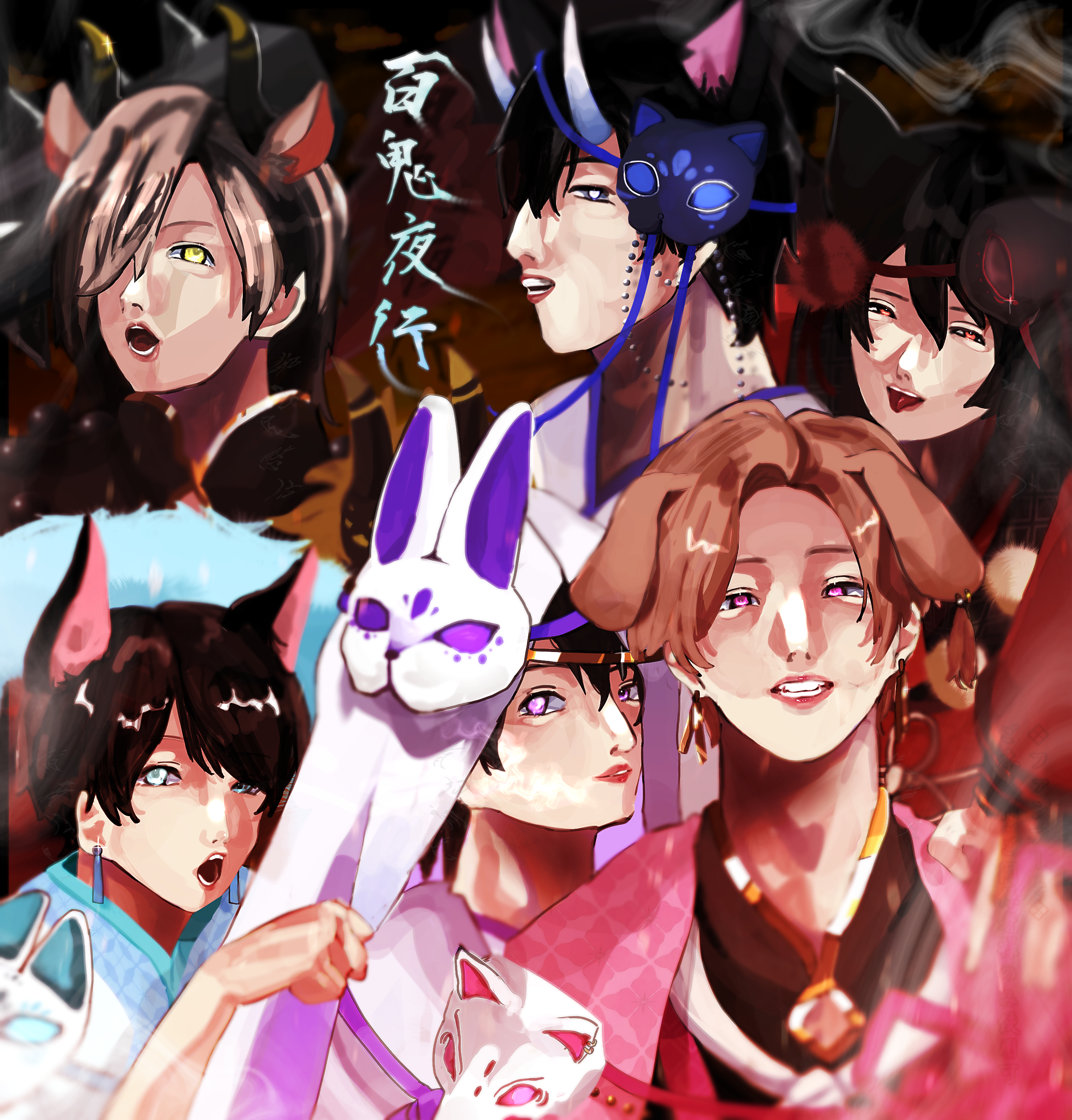 🎲百鬼夜行🎲 - ibisPaint