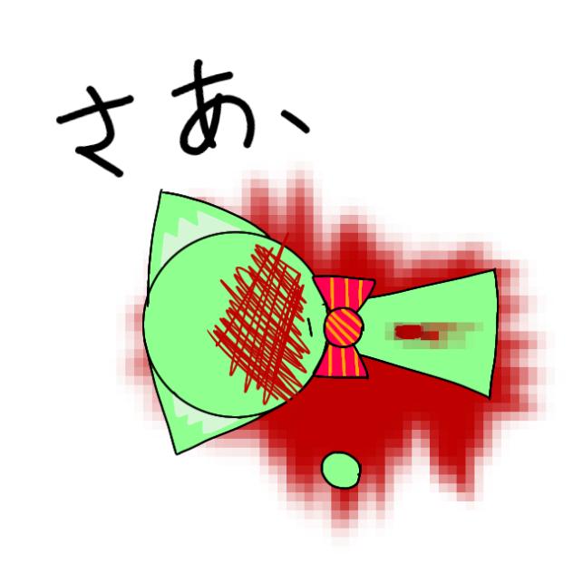 ナゾトキ　(スプランキー)