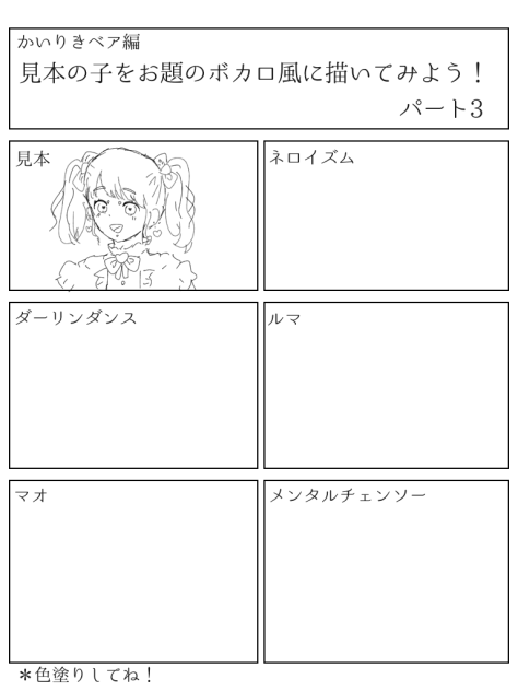ボカロ合作(かいりきベア)