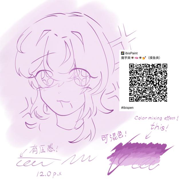 快来用我的笔刷🫵😡