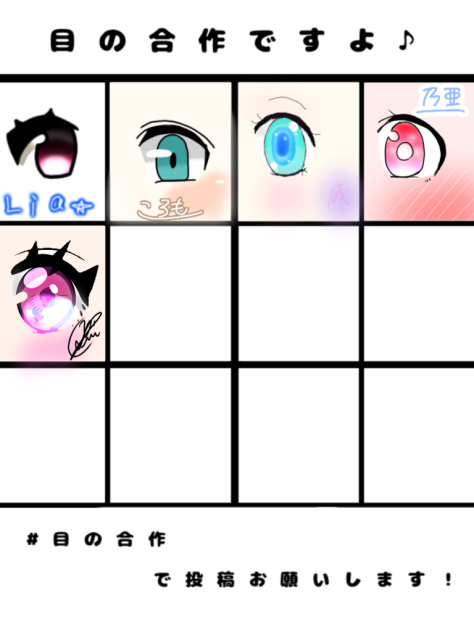 ピンクの目！！