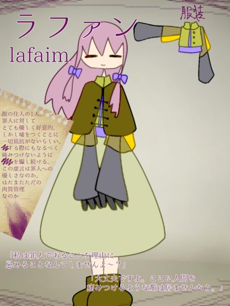 “ラファン”_La faim_
