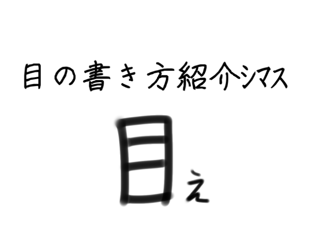 目