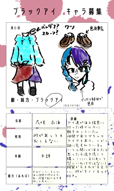 やったなのさ