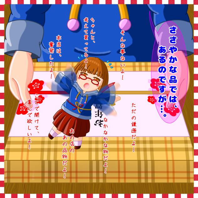 本音を喋ってくれるミニキャラちゃん