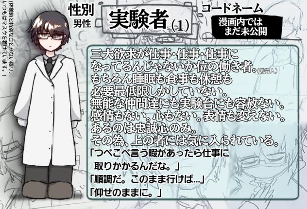 実験者(1)説明書