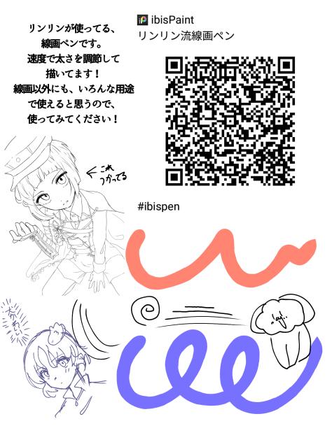 ペン配布