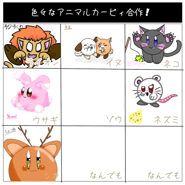 ネズミカービィ！