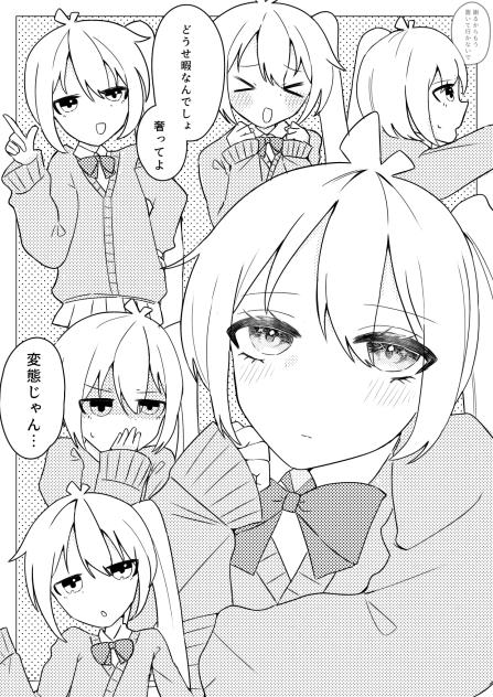 雑魚釣り上手の亜北さん