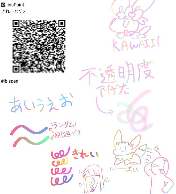 きれーなﾍﾟﾝ