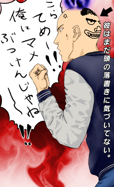 節分