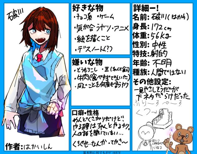 先にキャラ公開ｲｲｲｲ！！