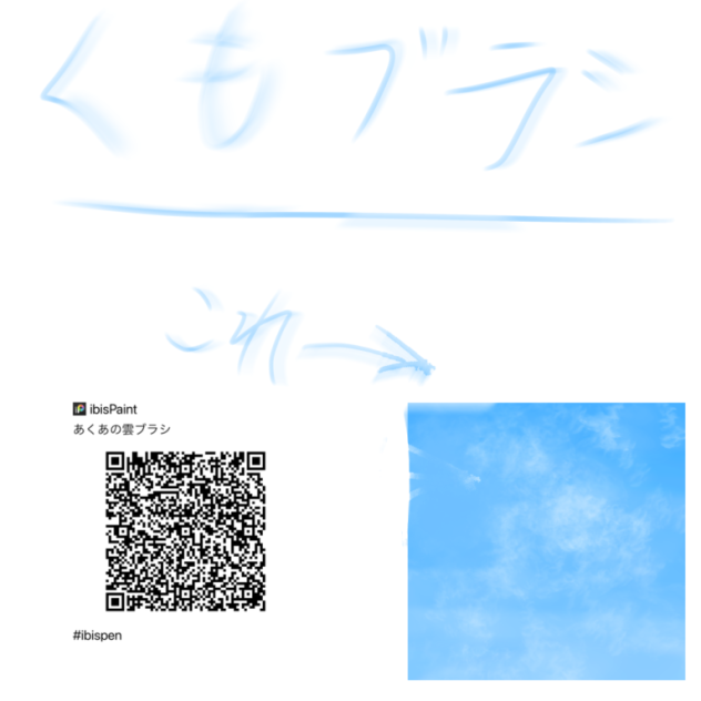 くもブラシ