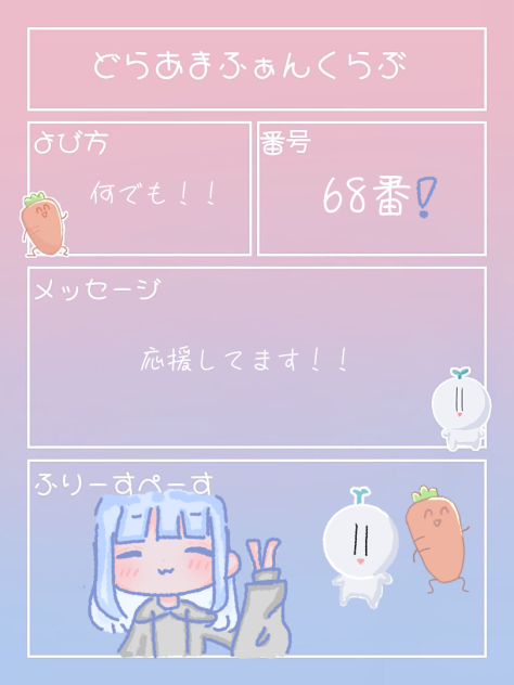 ふぁんくらぶ！！