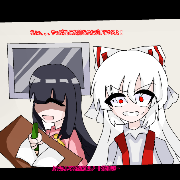 宿題が終わらないっ