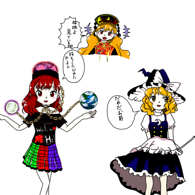 紺珠伝 落描き