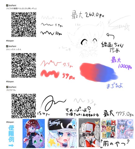 最近よく使ってるペンたち