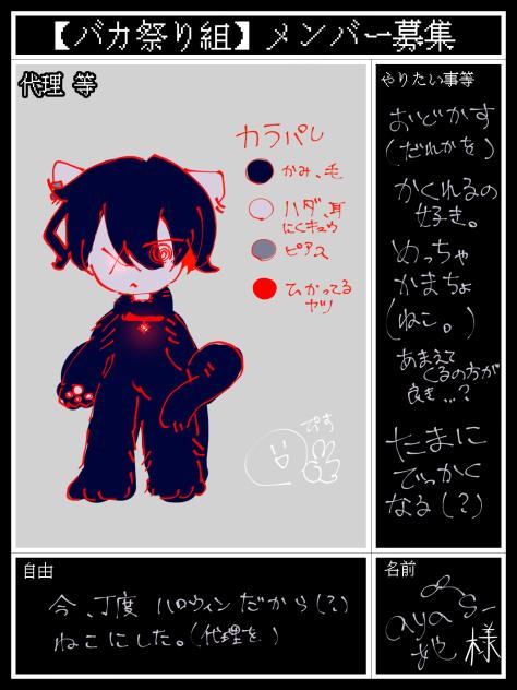 バカ祭り組〜.ᐟ