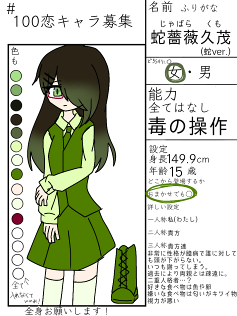 臆病な蛇さんver.