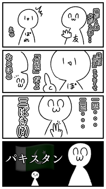 しょーもなじつわ