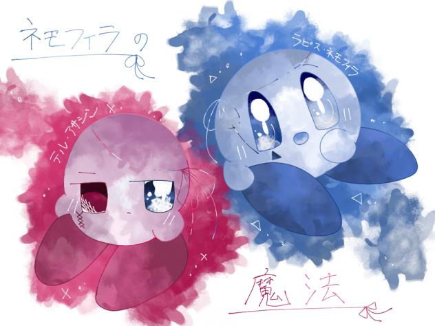 ねもまほ ふぁんあ〜と！