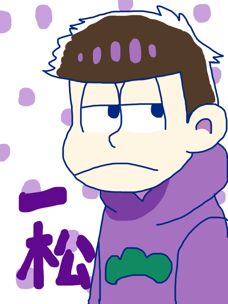 一松かわいい Ibispaint