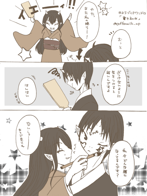 よろづワンドロ  書き初め