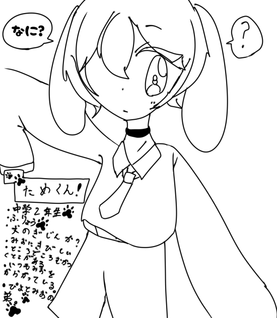 新キャラのためくん🐾
