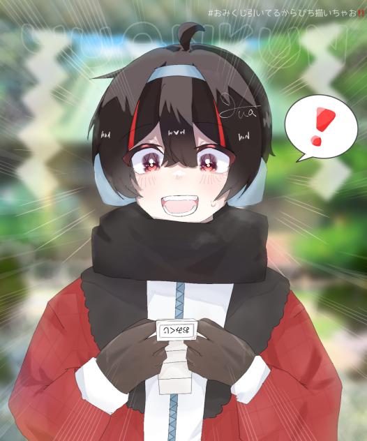 🍗「だ、大吉だーーーーー！！！」