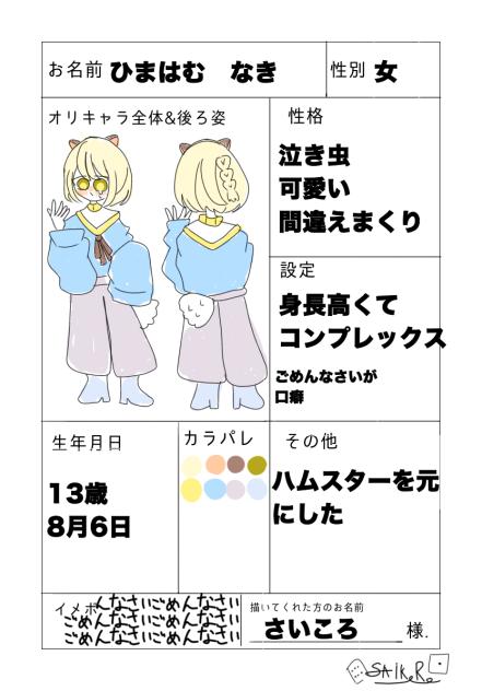 ななんやったぞよー