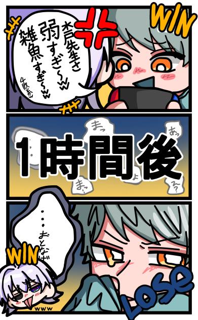 わからせ