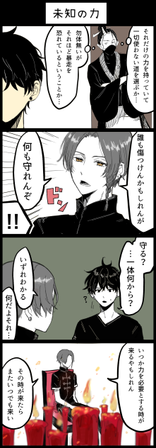 10-7 未知の力