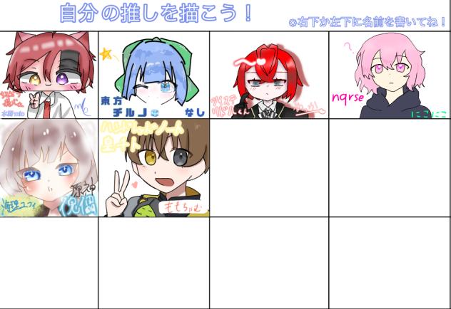 推し合作