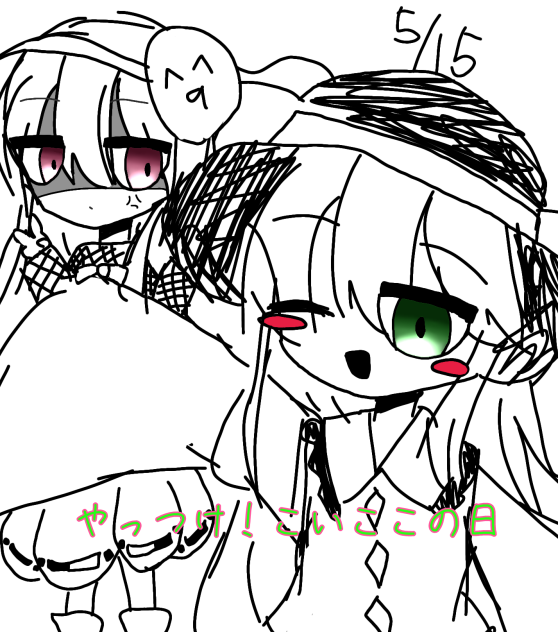 やっつけ！515の日（？）